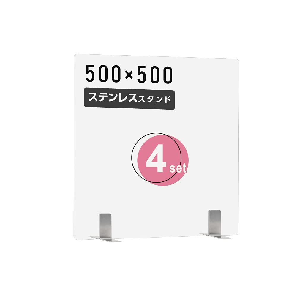 まん延防止対策!10枚セット！アクリルパーテーション! 楽天市場】パーテーション アクリル 透明 10枚セット 440×290mm